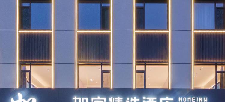 如家精选酒店(丹东鸭绿江断桥景区店)图片