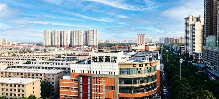 维繁国际酒店(石家庄翟营南大街河北医科大学第一医院店)图片