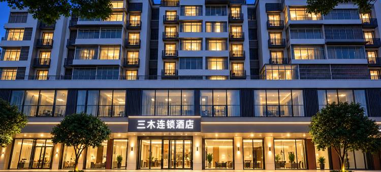 三木连锁酒店(萍乡南正街店)图片