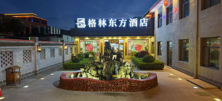 格林东方酒店(平遥古城南门游客中心店)图片