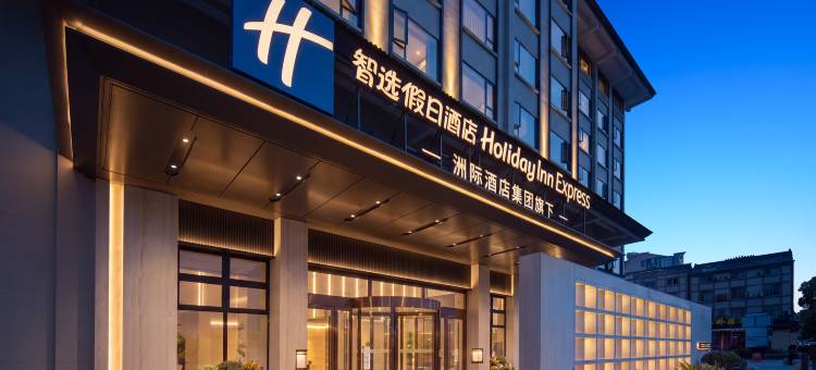 智选假日酒店(秦王宫清明上河图店)图片