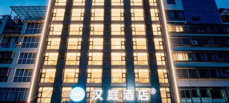 汉庭酒店(绵阳经开万达店)图片