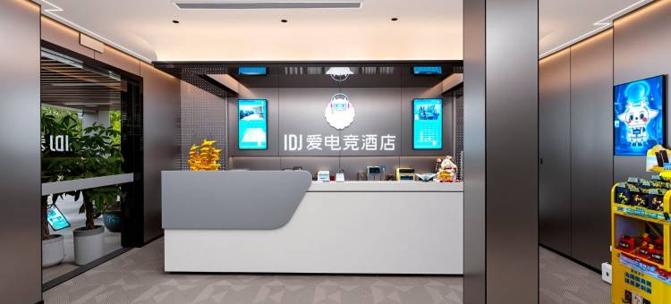 IDJ爱电竞酒店(芜湖繁昌大学城店)图片