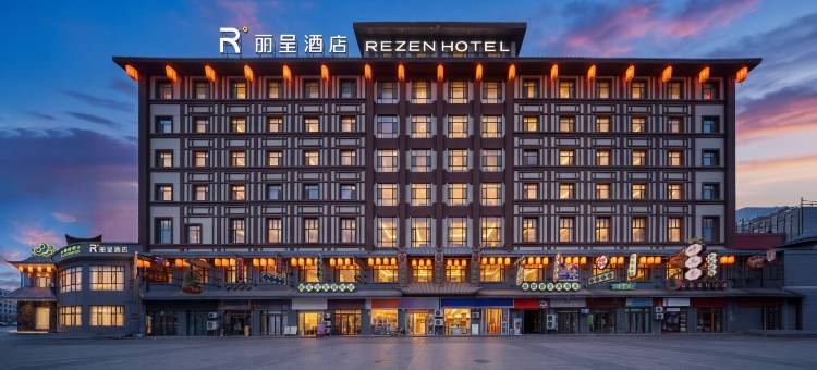 奎屯丽呈酒店(驿马巷旅游文化街区店)图片