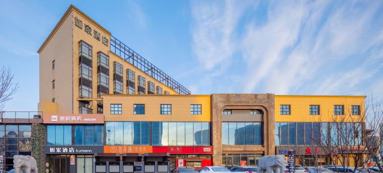 如家驿居酒店(烟台国际博览中心烟台大学店)图片