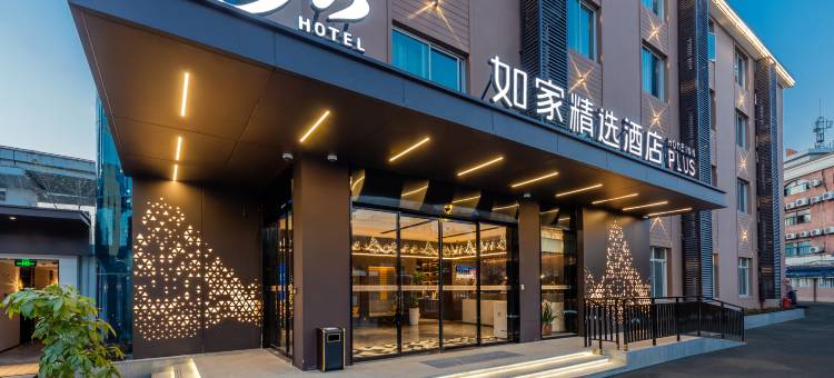 如家精选酒店(上海新国际博览中心儿童医学中心地铁站店)图片