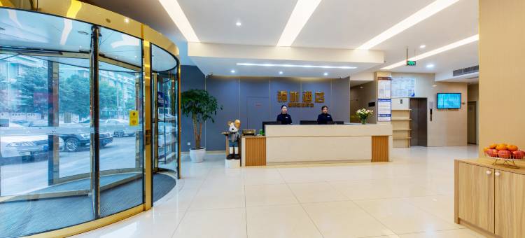 锦听酒店(外国语学校东湖山公园店)图片