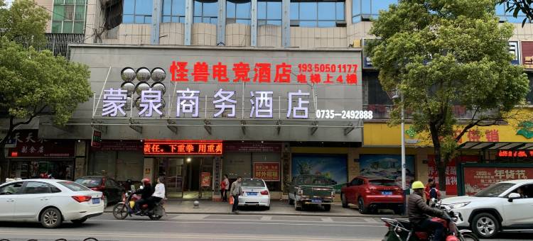怪兽电竞酒店图片