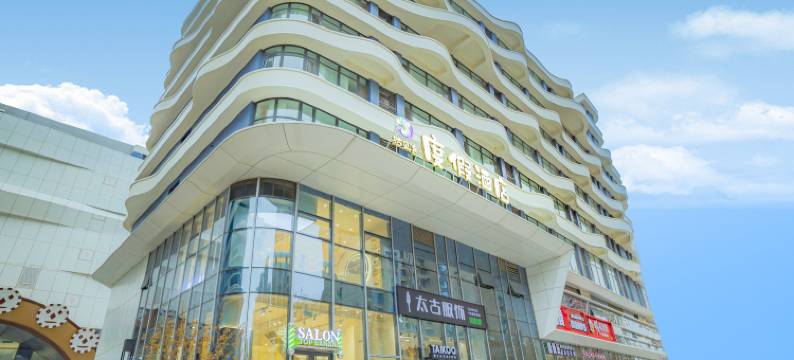 大连拾贝湾度假酒店(滨海公园店)图片