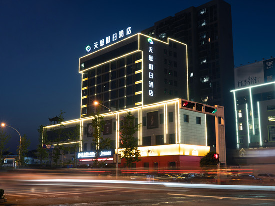 潜江天恩假日酒店