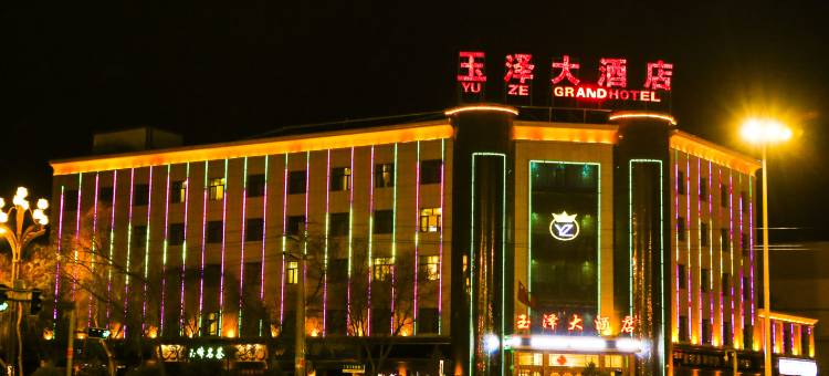 玉门玉泽大酒店图片