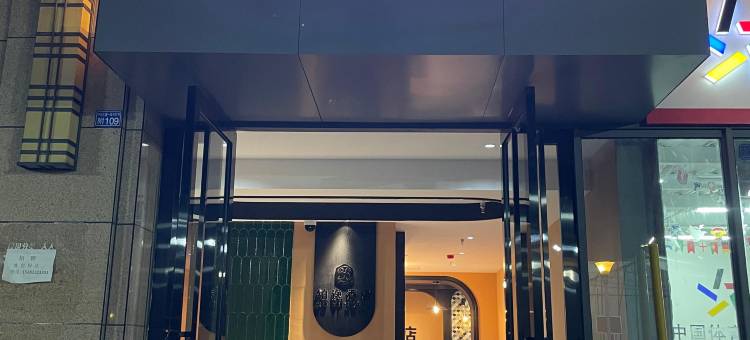 铂逸酒店(成都龙湖蜀新天街工业学院店)图片