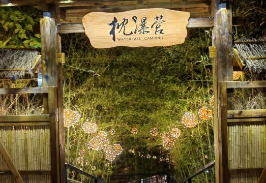 Zhenpuying Homestay (Furong Town Waterfall Branch) Hotel Overview