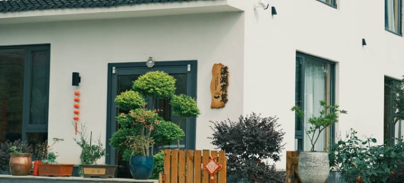 溪涧有茗民宿(云湖风景区店)图片