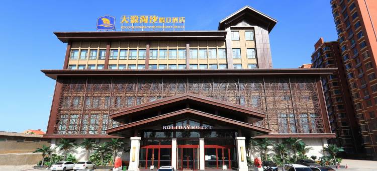 长治大浪淘沙假日酒店图片