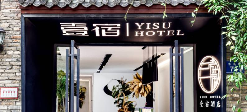 壹宿酒店(五一广场黄兴广场地铁站店)图片