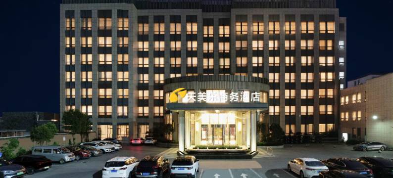 襄阳天美乐商务酒店(檀溪路襄水街店)图片