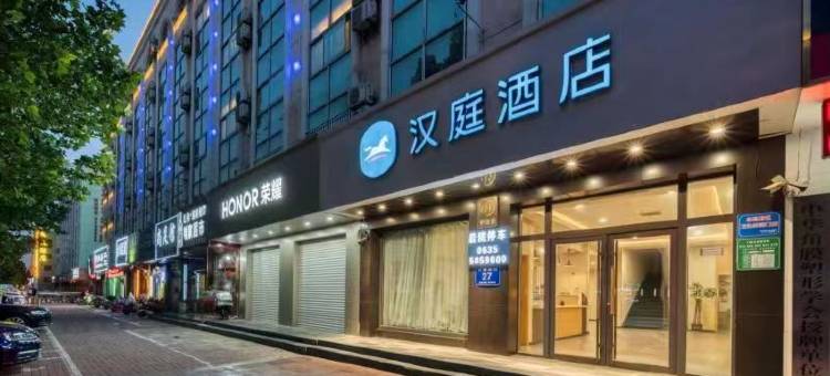 汉庭酒店(聊城万达广场店)图片