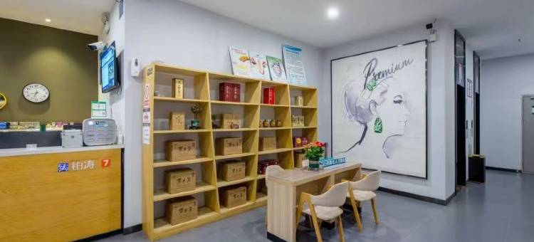 7天优品酒店(迁西县政府店)图片