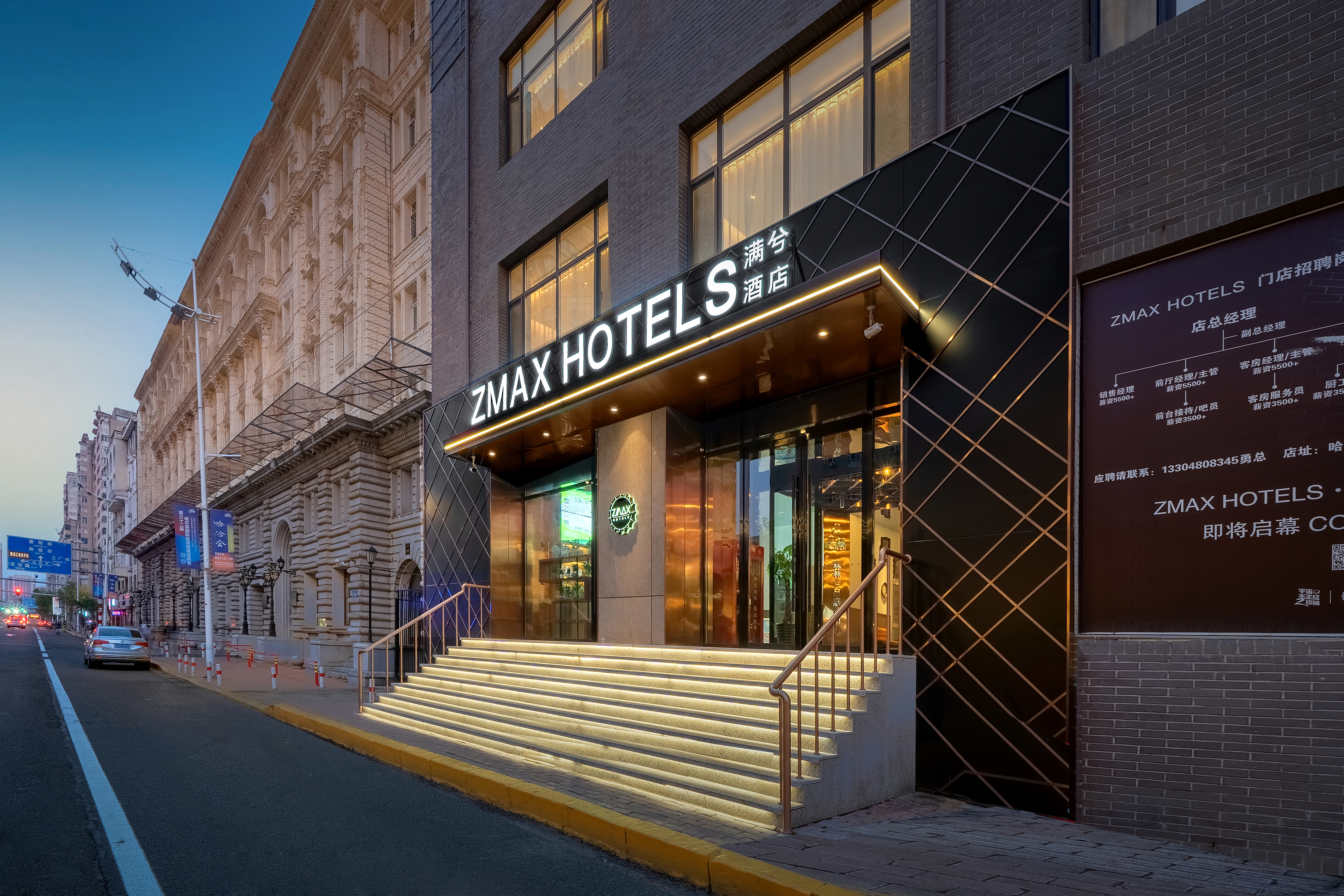 ZMAX Manxi Hotel (Harbin Central Street Sophia Church Store)Over view