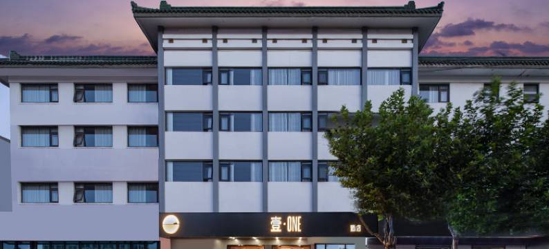 壹·ONE酒店(苏州观前步行街平江路店)图片