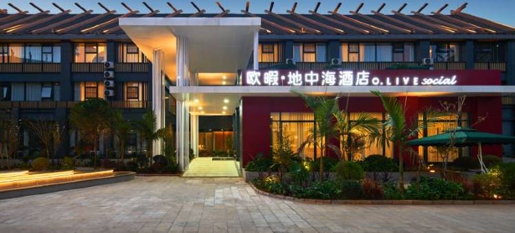 欧暇·地中海酒店(江川古滇国城店)图片