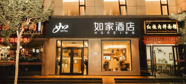 如家酒店·neo(酒泉西大街汽车站店)图片