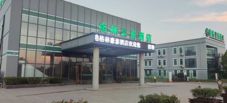 格林豪泰酒店(盐城大丰港海洋世界店)图片