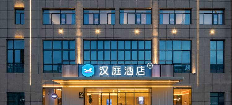 汉庭酒店(池州站店)图片