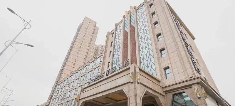 美豪酒店(襄阳万达广场火车站店)图片