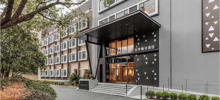 如家精选酒店(上海浦东南路儿童医学中心地铁站店)图片