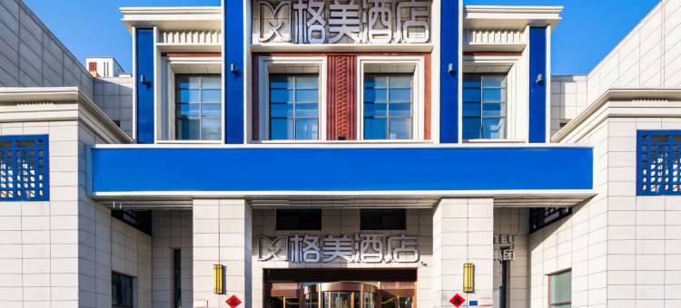 格美酒店(济宁太白湖吾悦广场店)图片