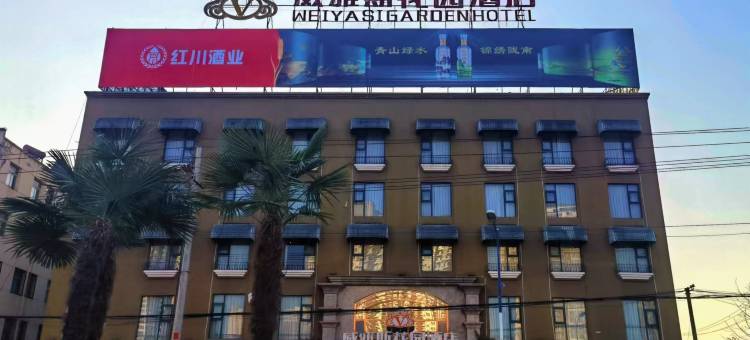 Q加·成县威雅斯花园酒店图片