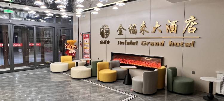 艺龙瑞云酒店(武威天祝高铁站店)图片