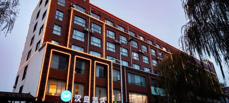 汉庭酒店(南阳西峡店)图片