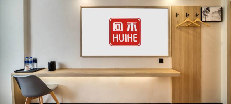 回禾东方驿江城酒店(杭州河坊街店)图片