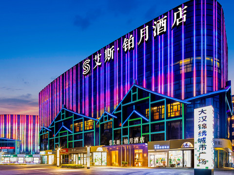 艾斯·铂月酒店(汉中东大街古汉台店)