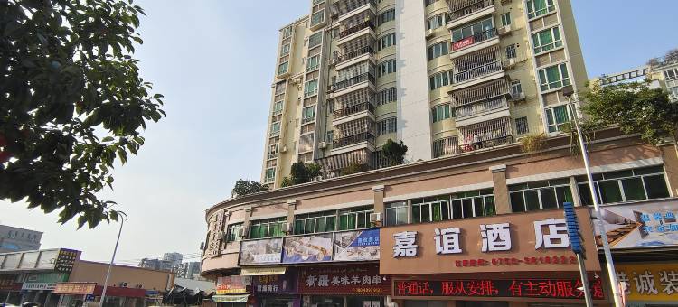 嘉谊酒店(江门东站江海广场店)图片