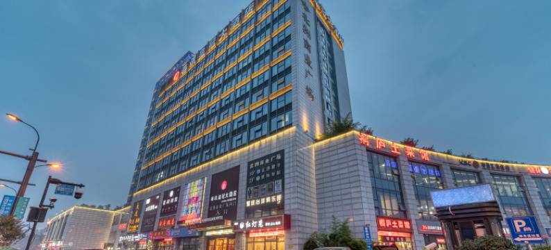 春讯皇冠大酒店(杭州仁和大道店)图片