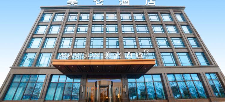 随州广水应山美仑酒店图片