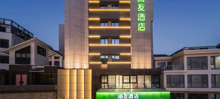 海友酒店(温州洞头店)图片