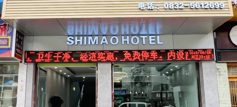 资中世茂宾馆图片