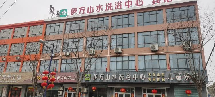 灌云伊方山水洗浴中心宾馆图片