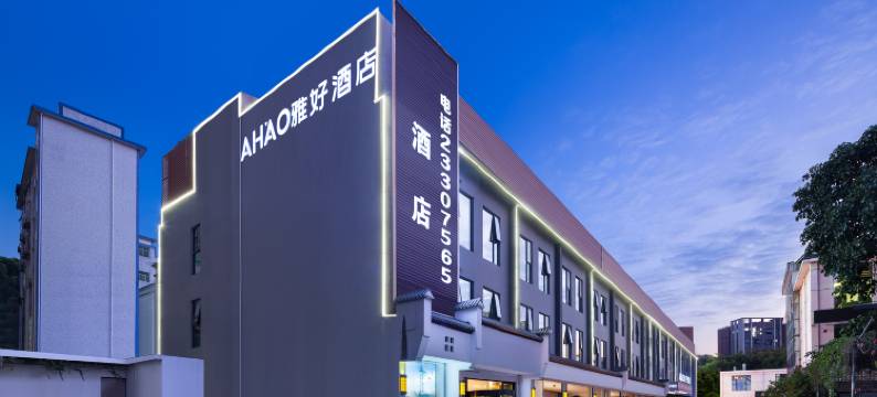 雅好酒店(深圳宝安国际机场固戍地铁站店)图片