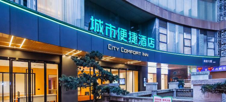 城市便捷酒店(重庆解放碑十八梯店)图片