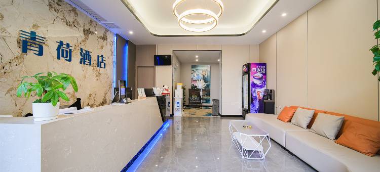 重庆涪陵青荷酒店(长江师范学院店)图片