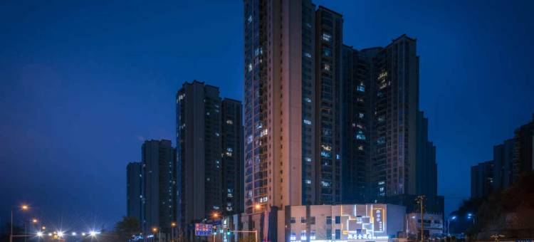 艺选酒店(观山湖公园贵阳一中店)图片