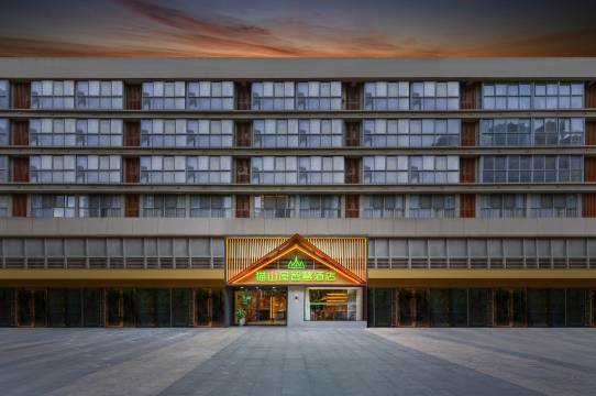 猫山屋智慧酒店(常州中华恐龙园店)