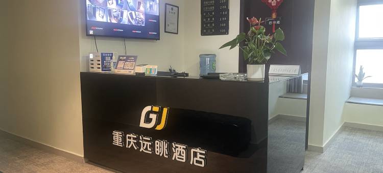 远眺酒店(重庆两路口地铁站店)图片
