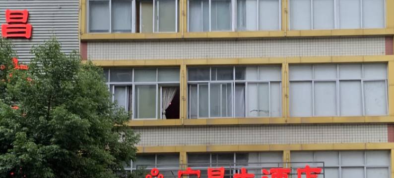 德化宁昌大酒店图片